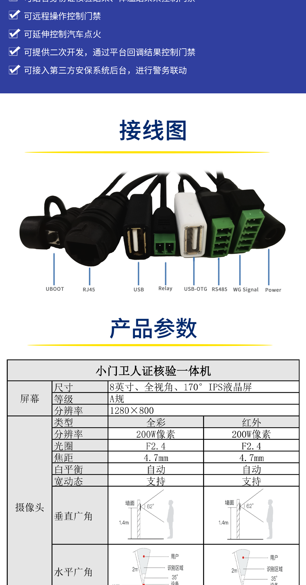 人证测温详情-20240129_10.png